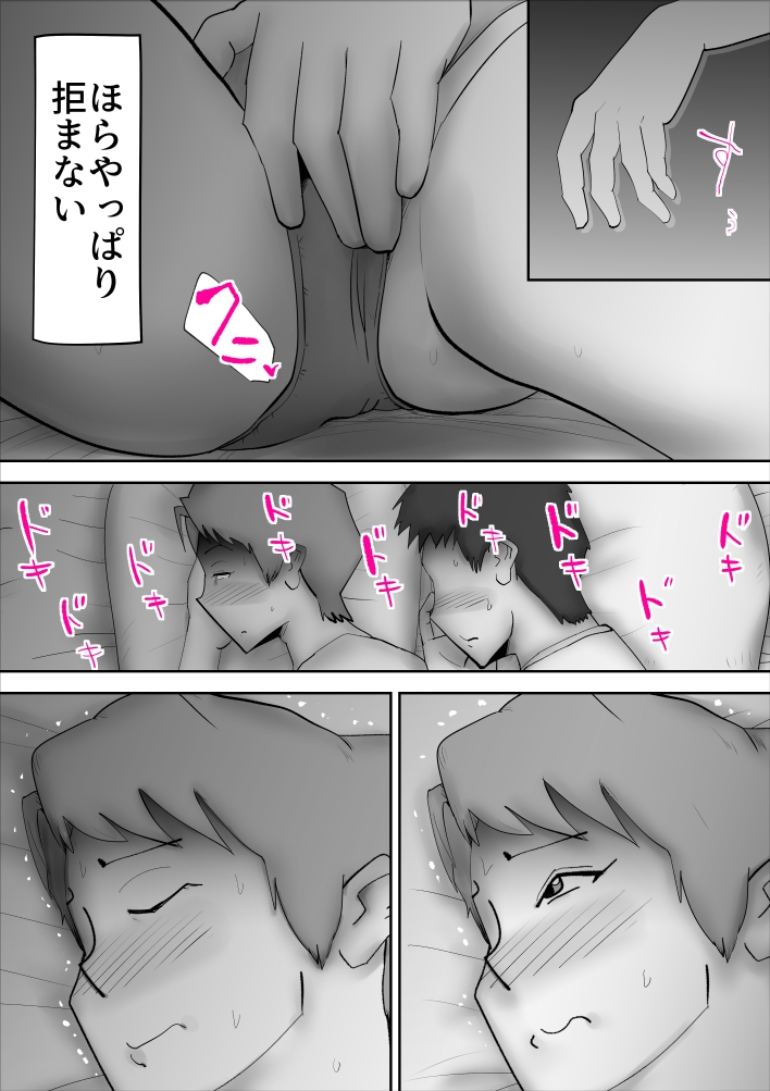 嘘つきな母さん