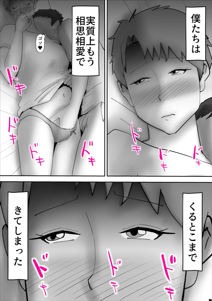 嘘つきな母さん