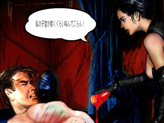 M男アナガズム地獄5 ボンテージQUEEN 蠟燭責め