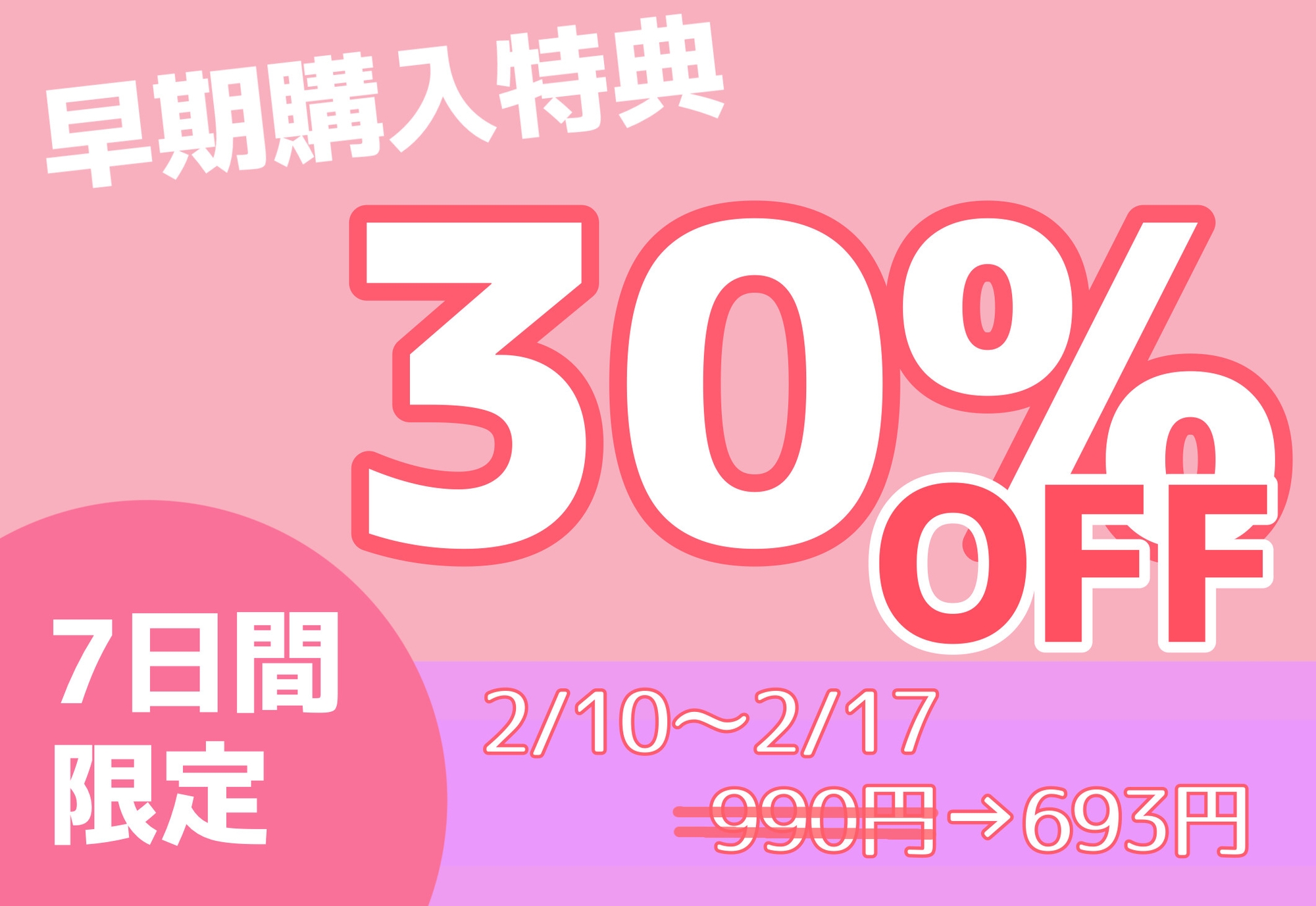 バイト先の早瀬さんと変態セックス