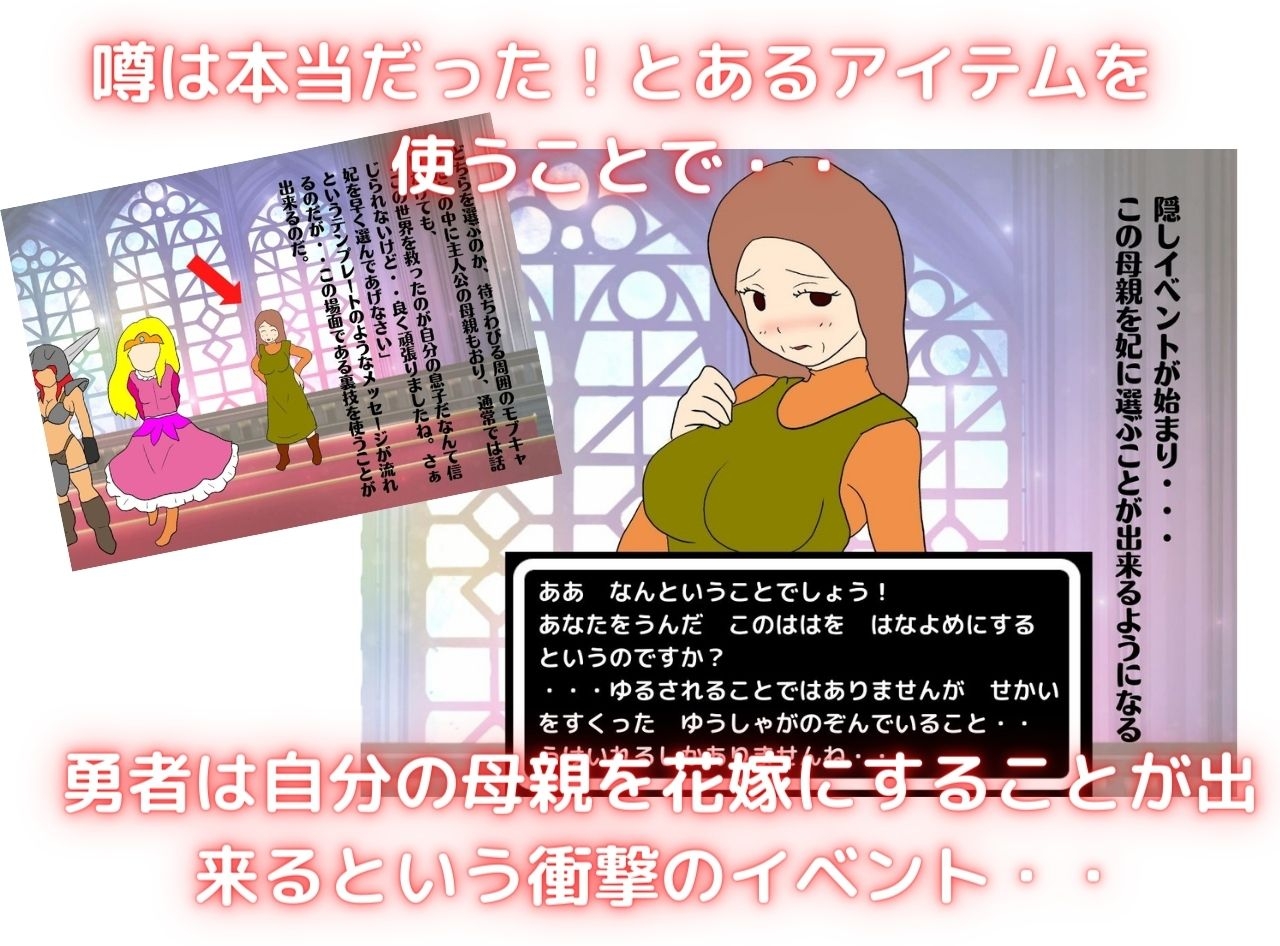 異世界の力で母親を妻にして妊娠させた話