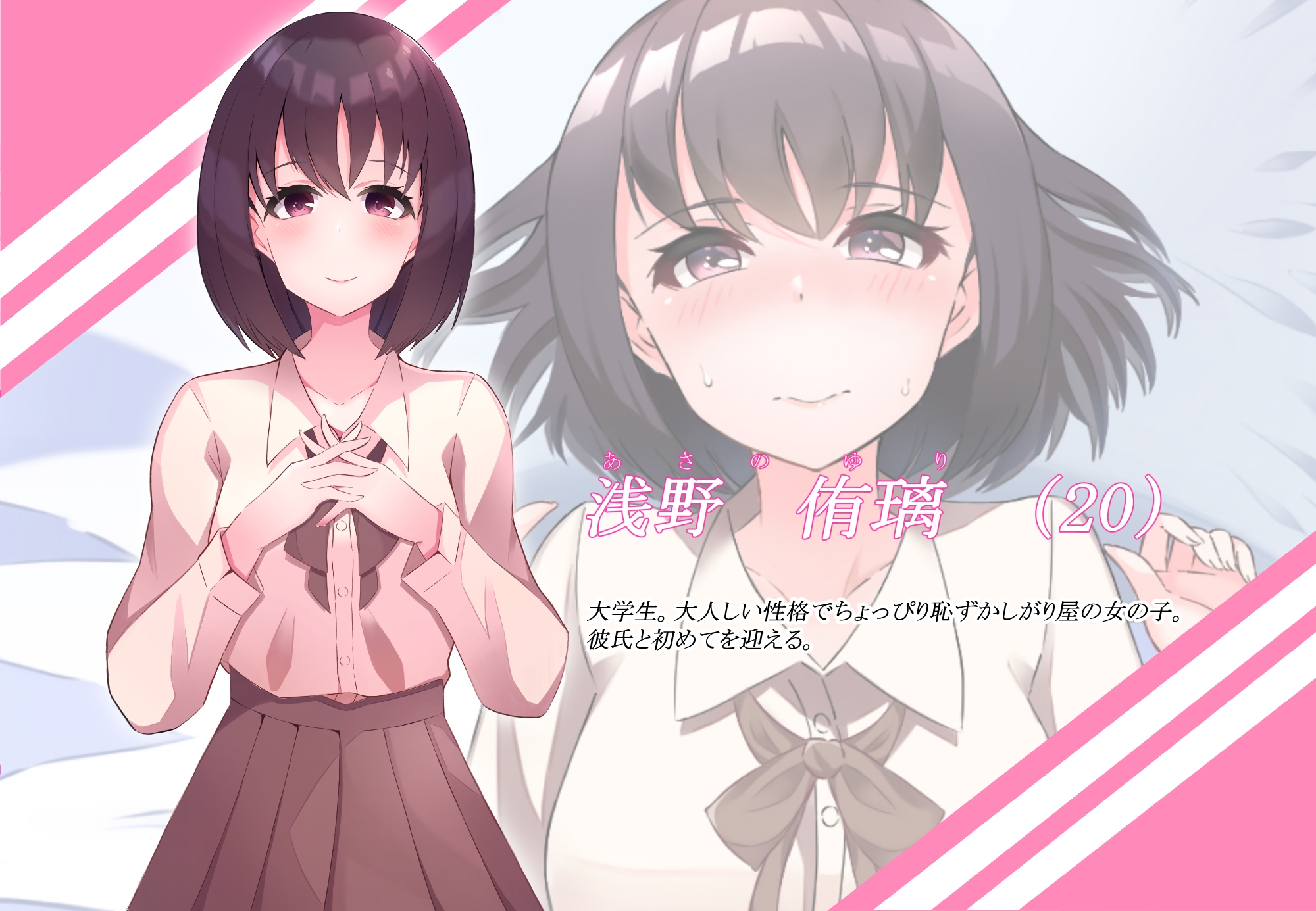 彼女と初エッチ