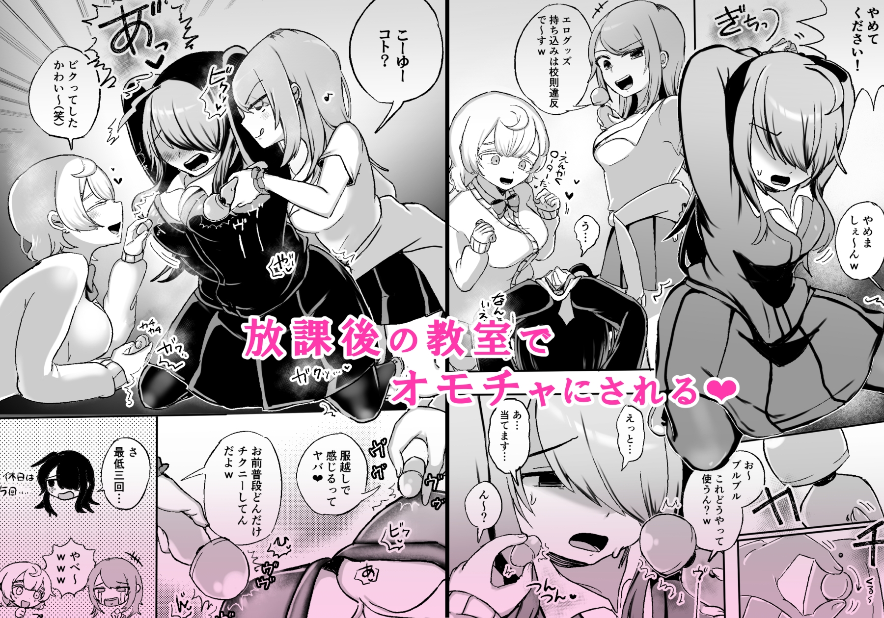 放課後3P百合乱交部