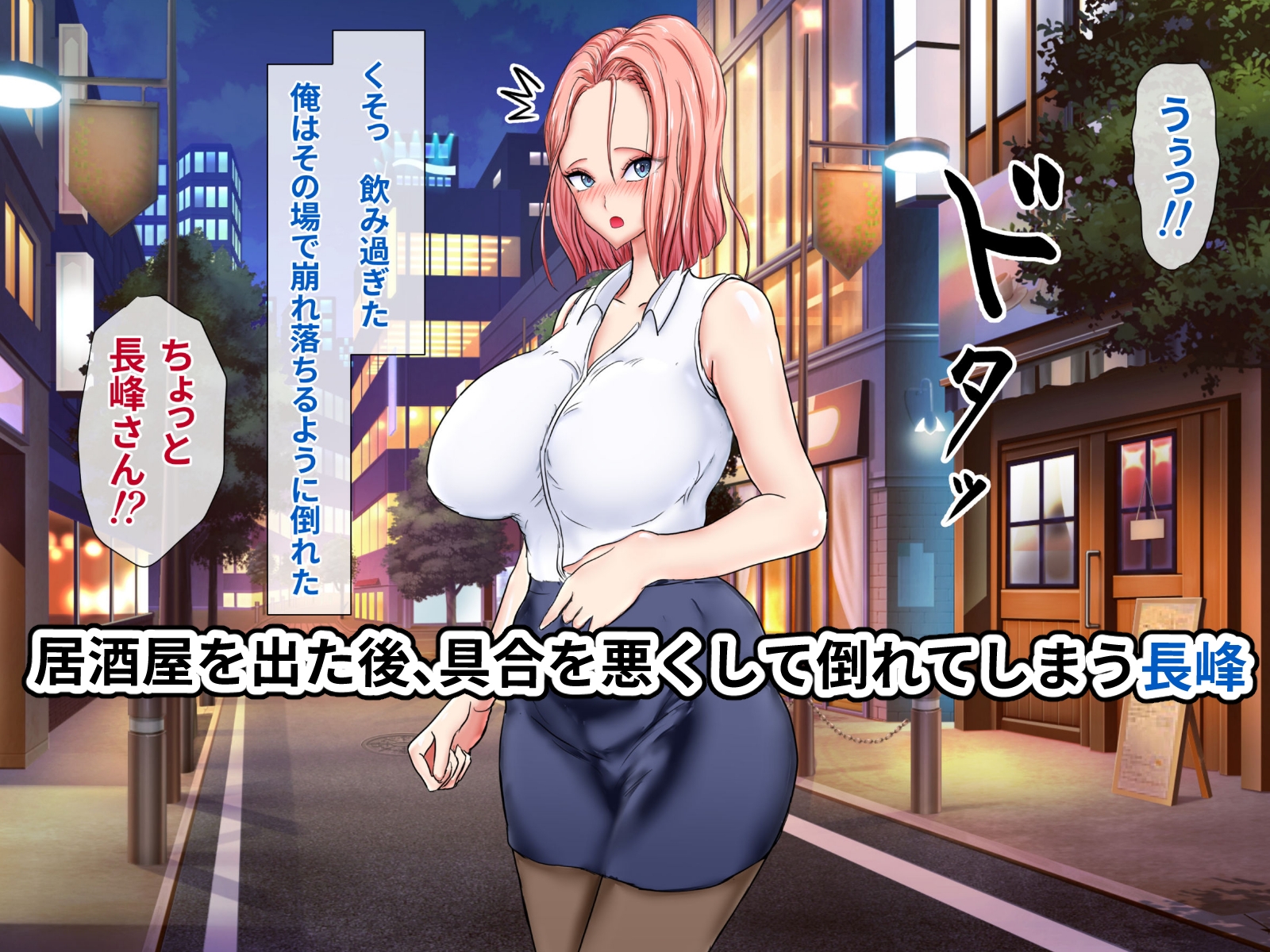 会社で嫌われてると思って避けてたら実はメチャクチャ好かれてた話～後輩美人OLと舌絡ませながら精子大量中出し本気セックスするまで～