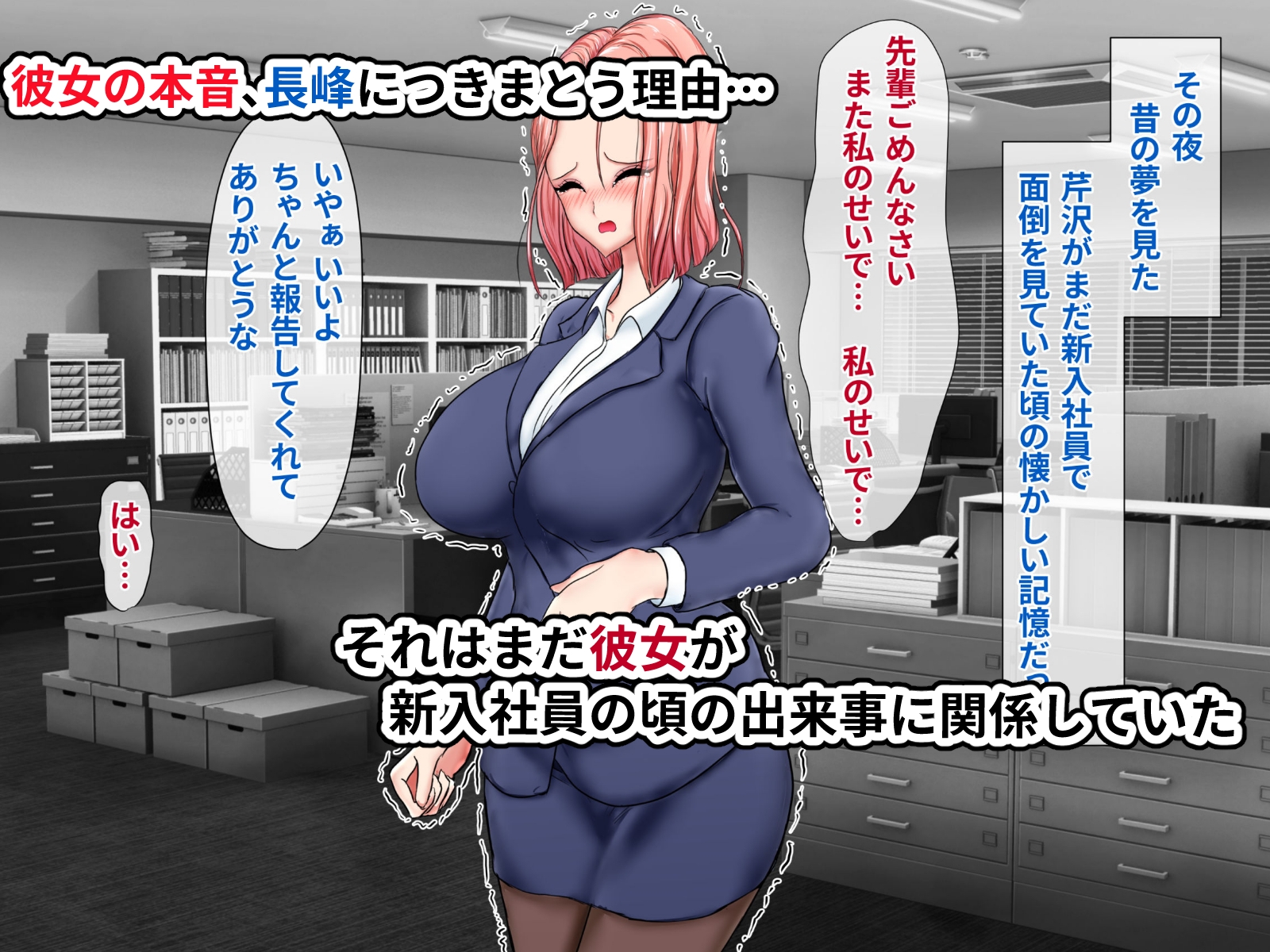 会社で嫌われてると思って避けてたら実はメチャクチャ好かれてた話～後輩美人OLと舌絡ませながら精子大量中出し本気セックスするまで～