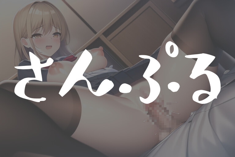 いつでもどこでも誰とでも!