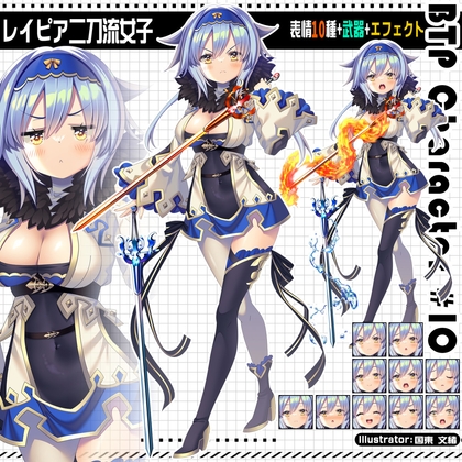 立ち絵素材_10(レイピア二刀流女子)表情10種+武器+エフェクトセット