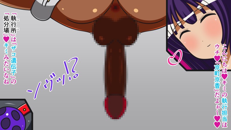 ザコ遺伝子は去勢です!! Cast.11 電撃睾丸処刑