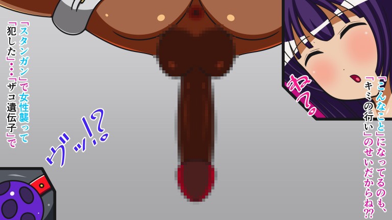 ザコ遺伝子は去勢です!! Cast.11 電撃睾丸処刑