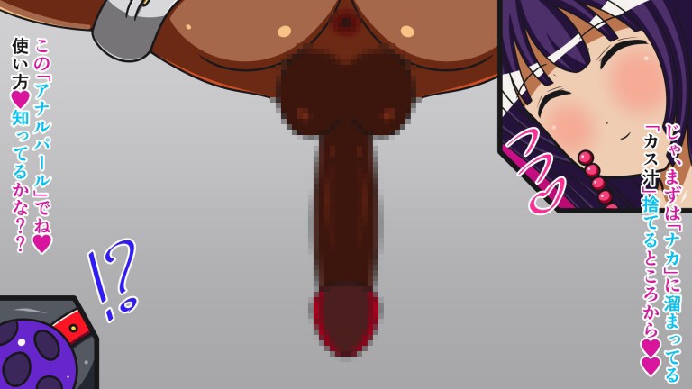 ザコ遺伝子は去勢です!! Cast.11 電撃睾丸処刑