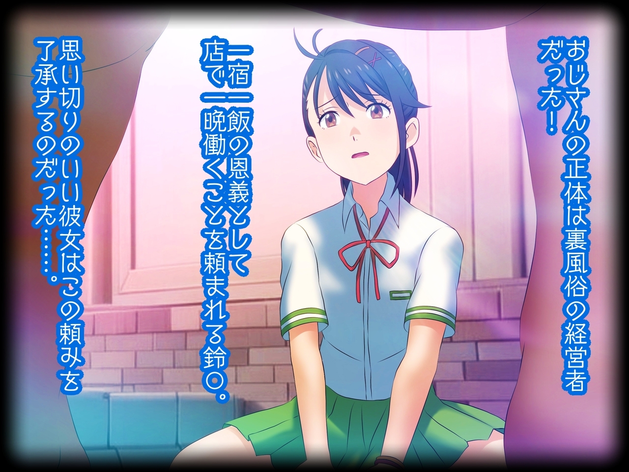 すずめとスケベ椅子