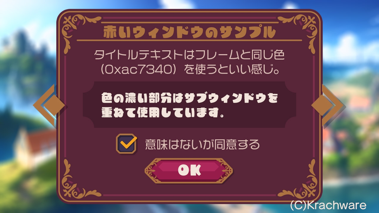 ファンタジーUIミニセット