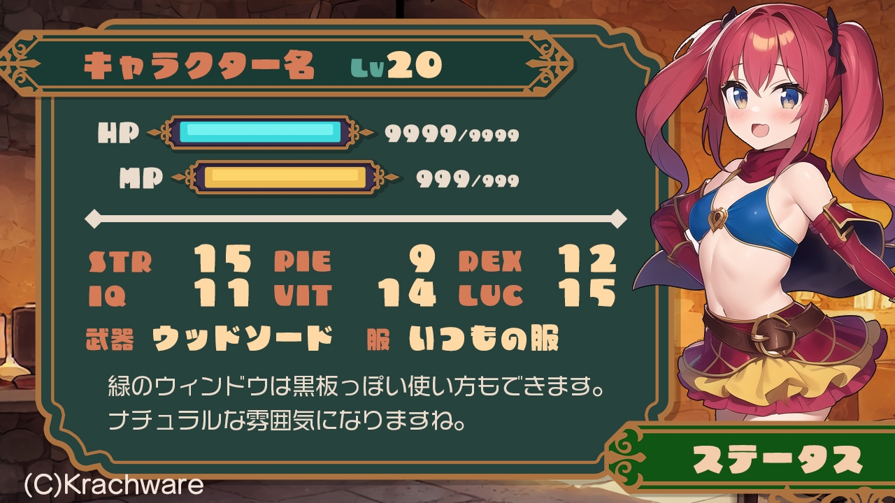 ファンタジーUIミニセット