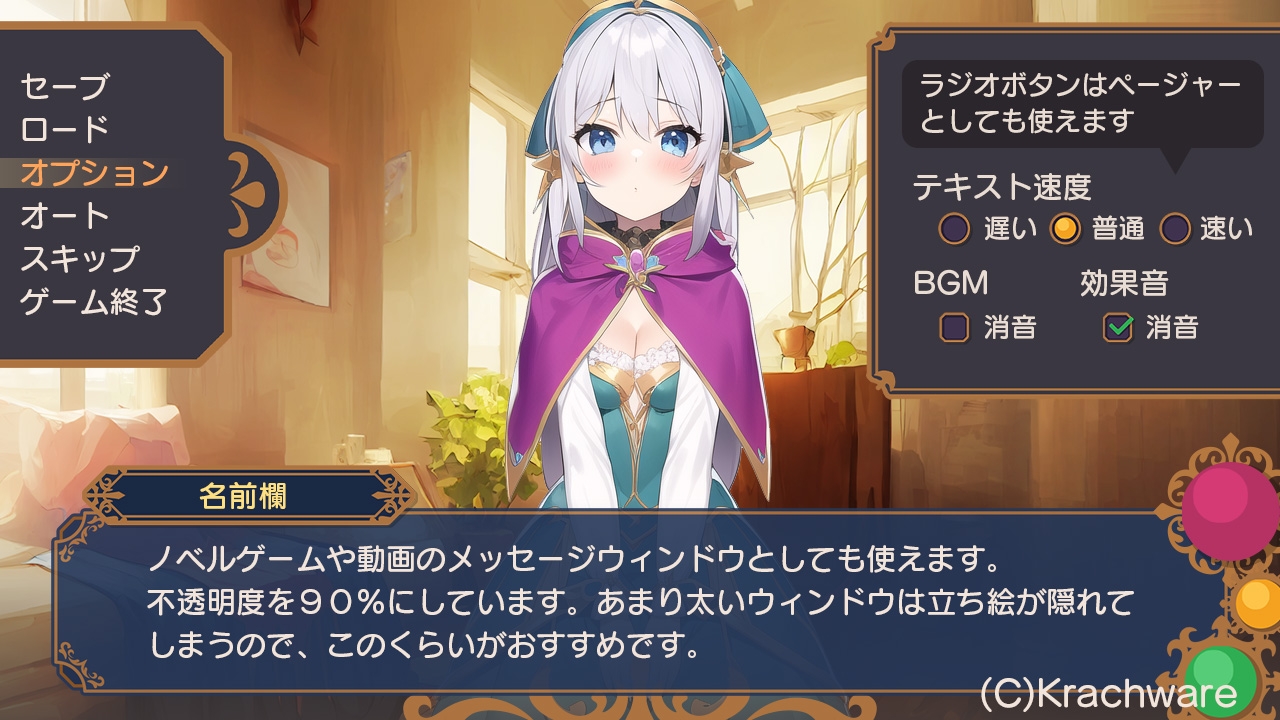 ファンタジーUIミニセット