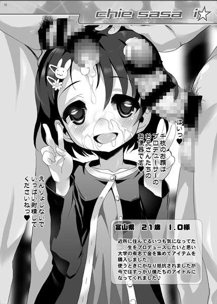 O○osama Okusuri Produce!