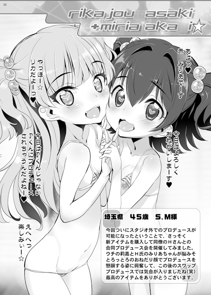 O○osama Okusuri Produce! ++