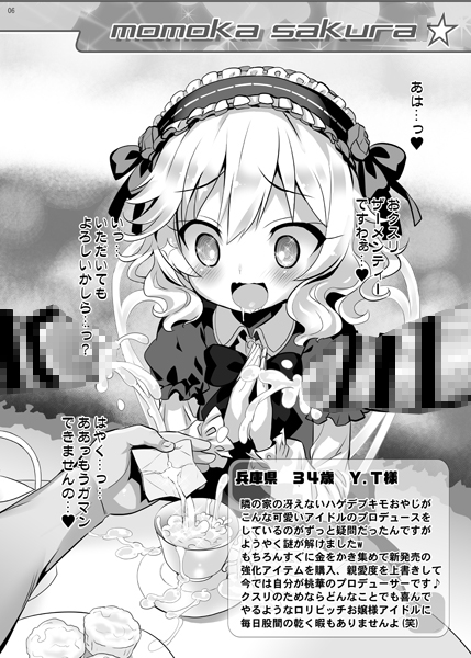 O○osama Okusuri Produce! +++