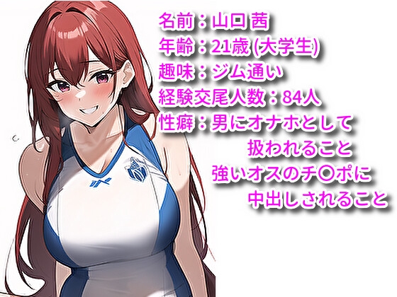 皆から人気のジム通いの彼女は中出し交尾大好きのド変態クソビッチだった