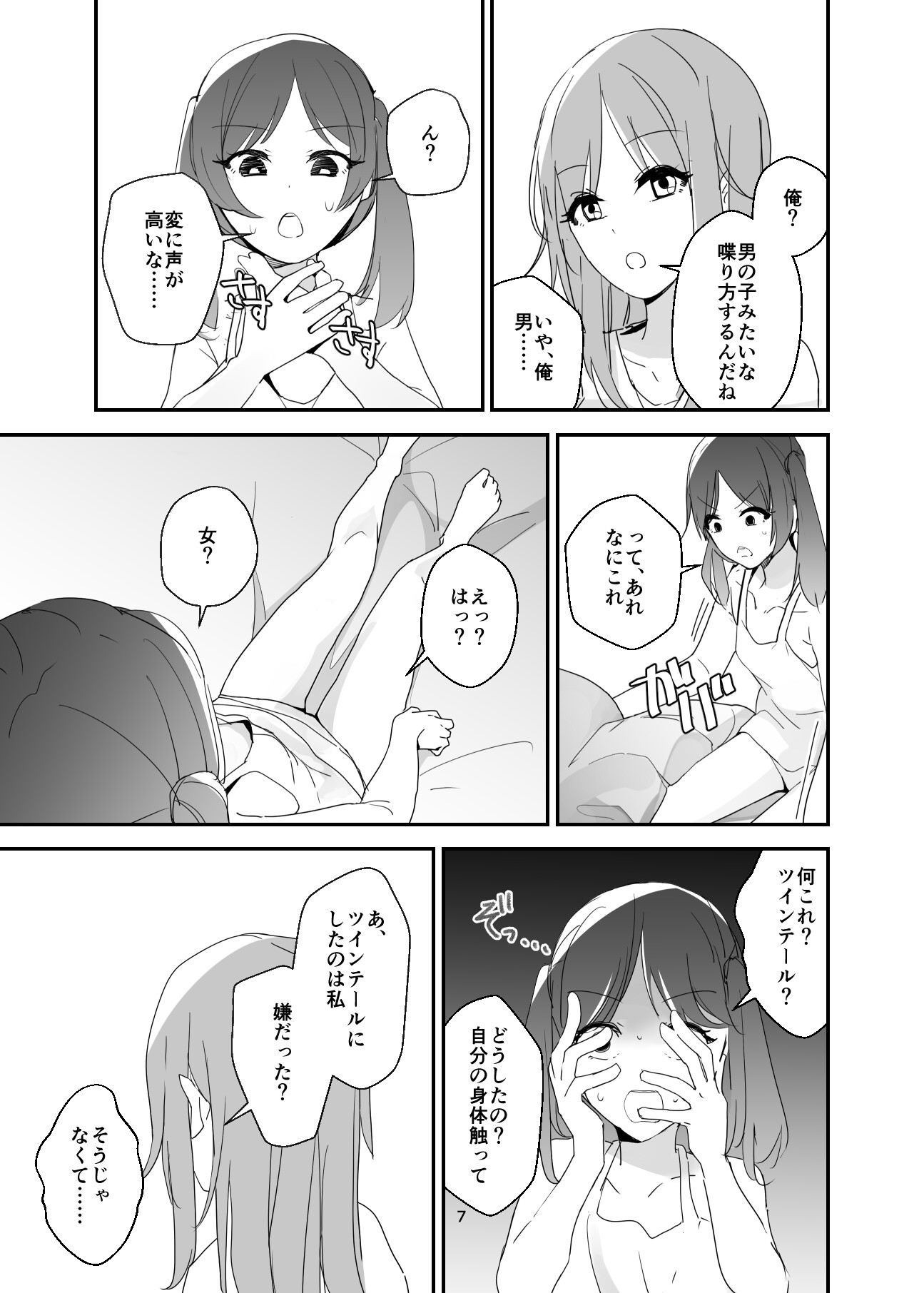 おねロリのロリになったら気持ちよすぎてガチイキしました