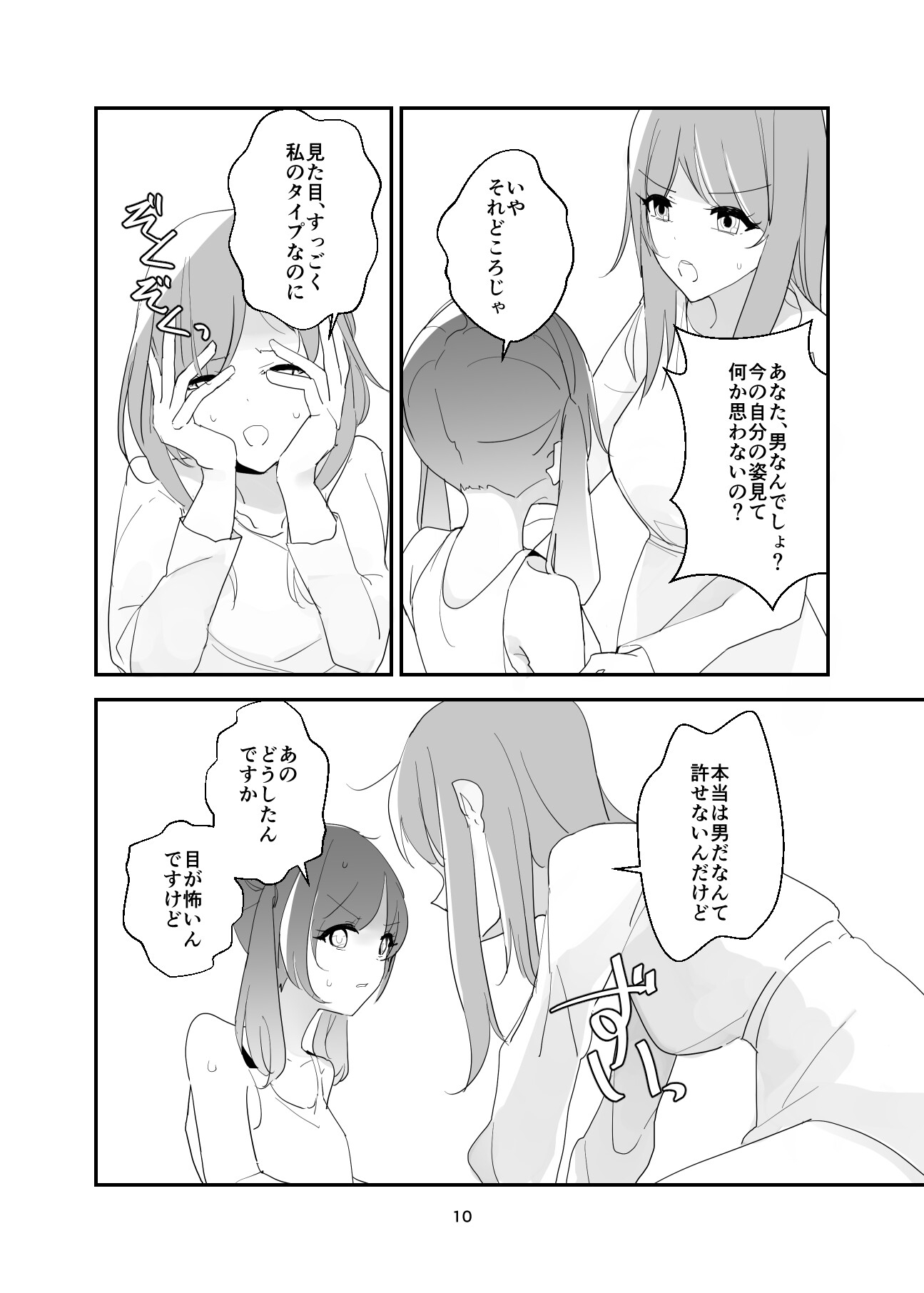 おねロリのロリになったら気持ちよすぎてガチイキしました