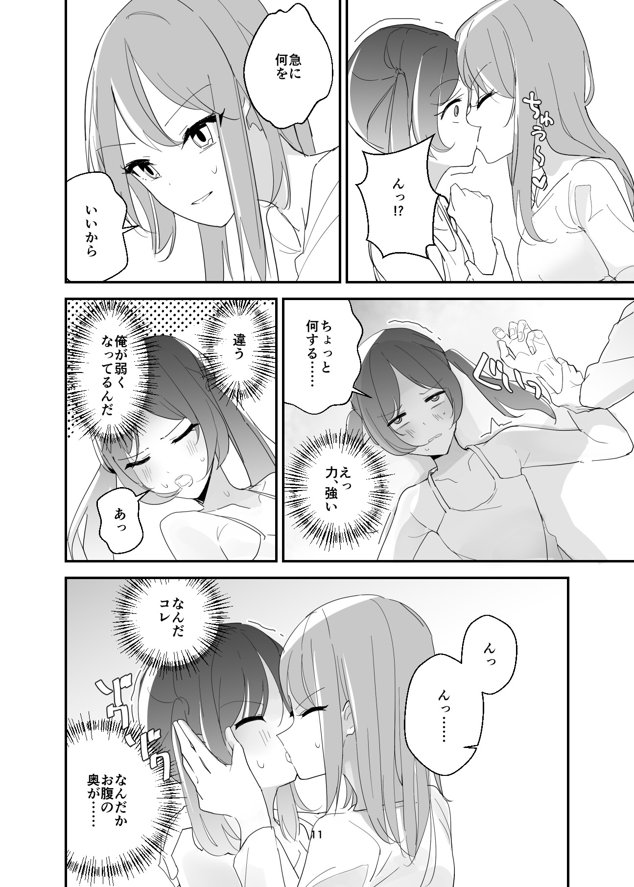 おねロリのロリになったら気持ちよすぎてガチイキしました