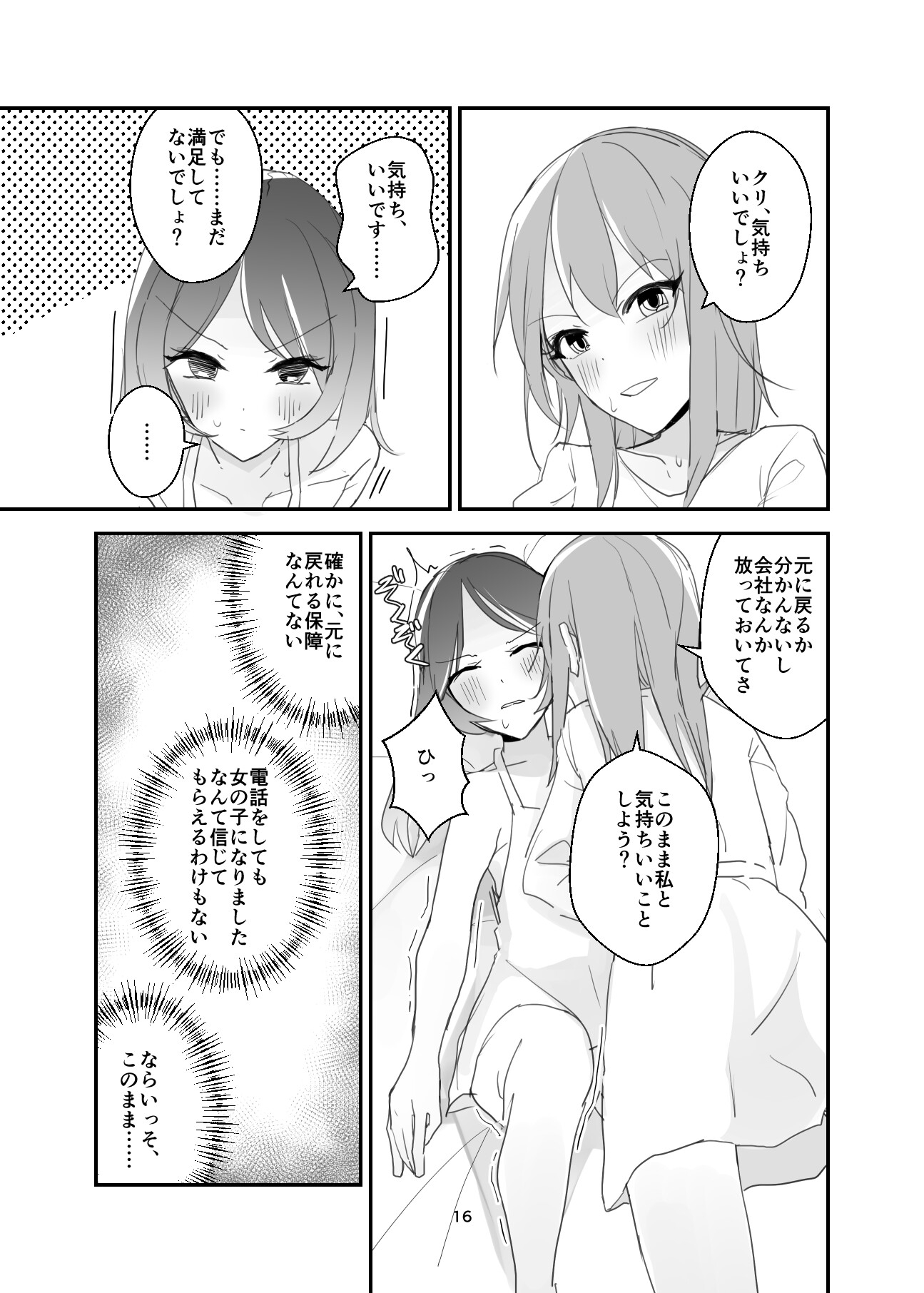 おねロリのロリになったら気持ちよすぎてガチイキしました