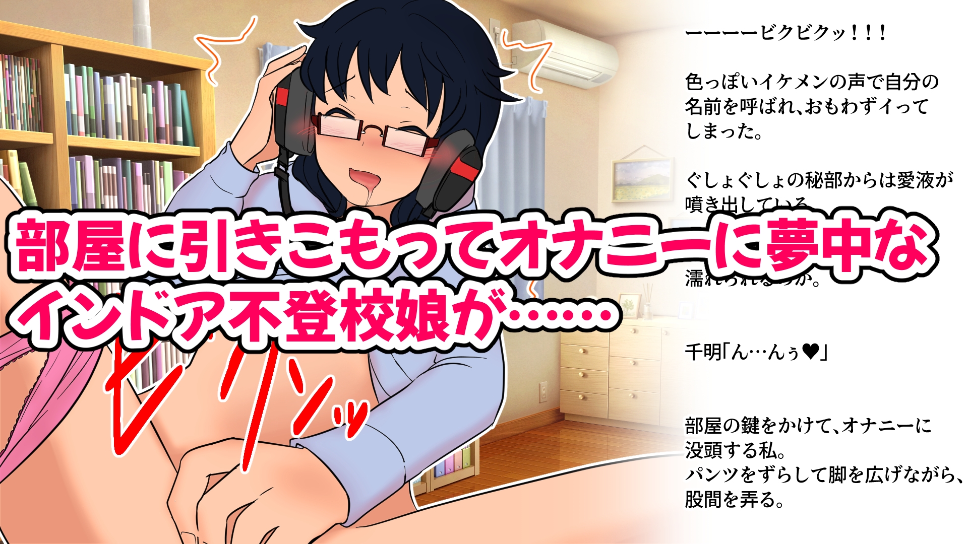 引きこもりJK オフ会乱交!処女喪失