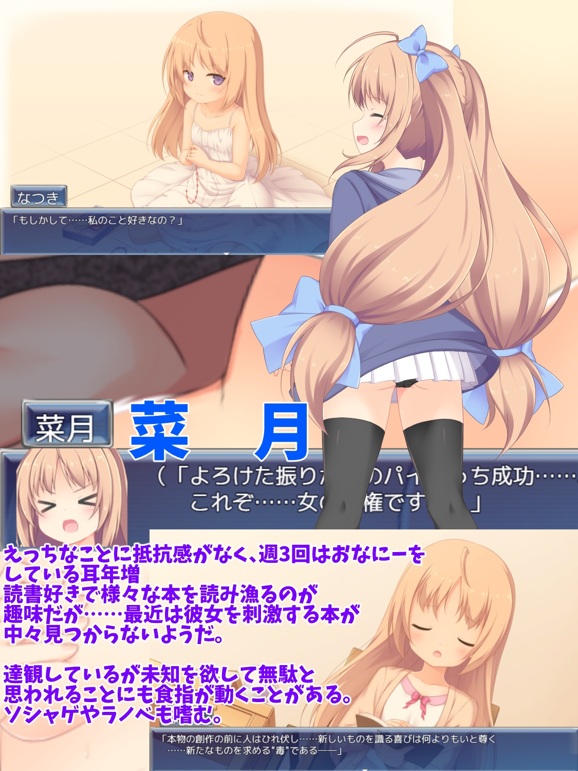 雪山で遭難してしまいましたSPトラック「夜の病室で……寝ているあなたに」