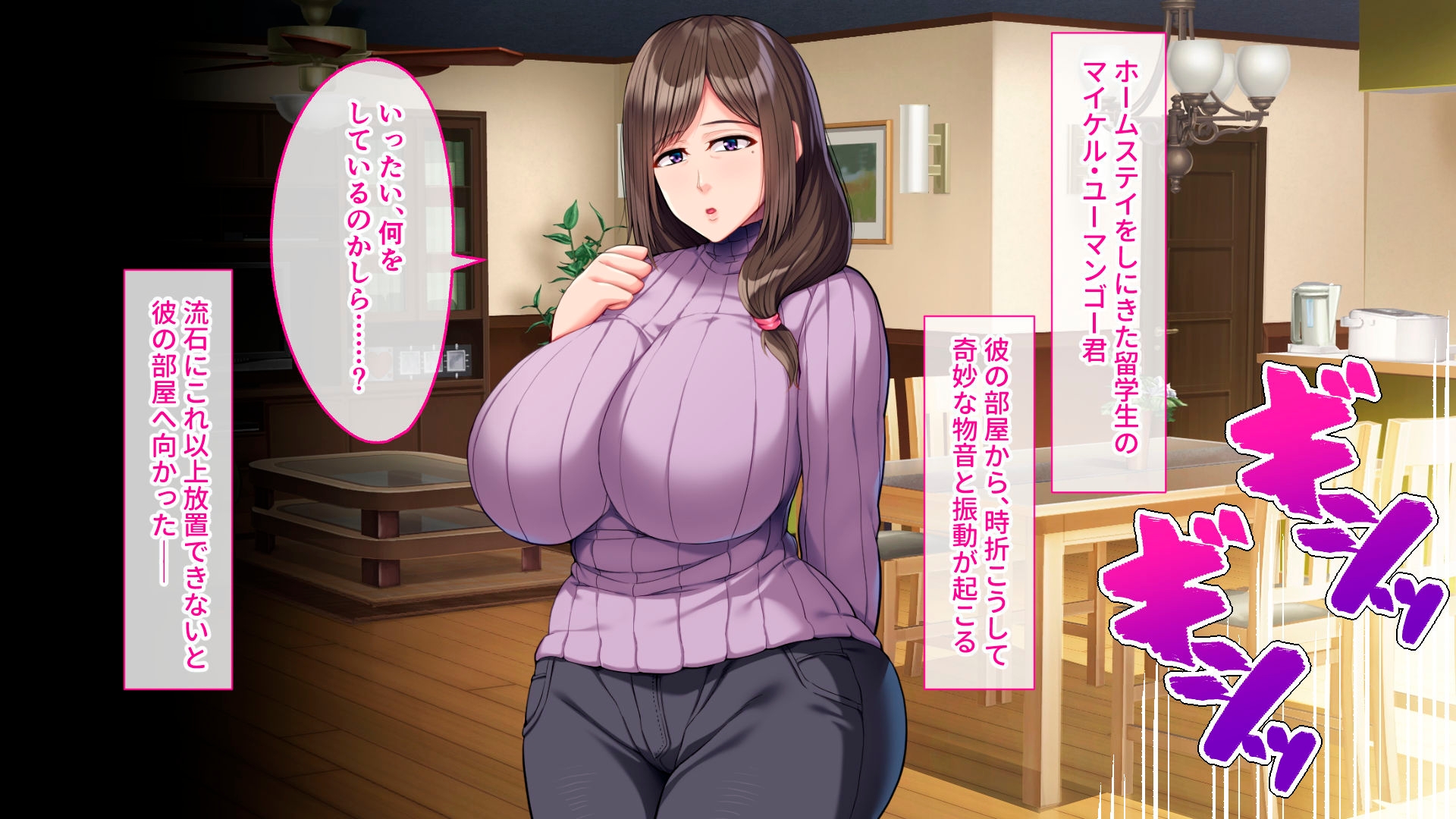 清楚人妻が留学生に寝取られた話 ～ダァリンのBIGサイズに堕とされて～
