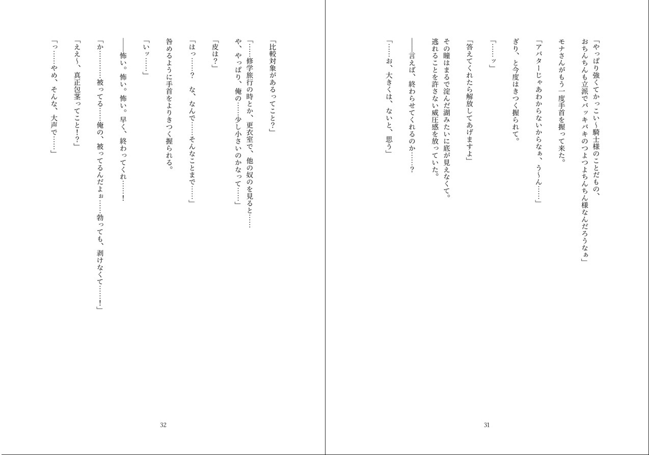 男状態七変化(3)