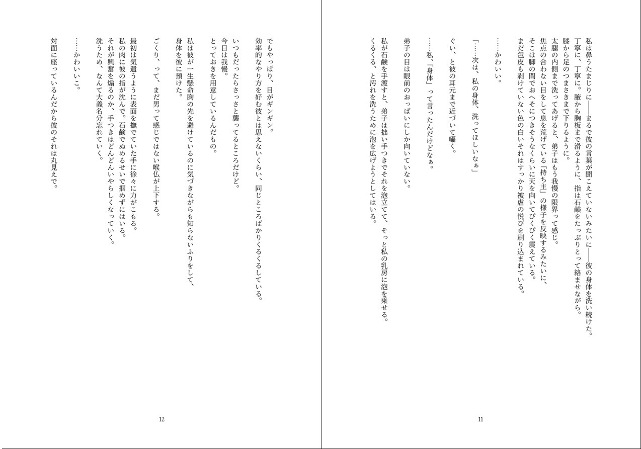 男状態七変化(3)