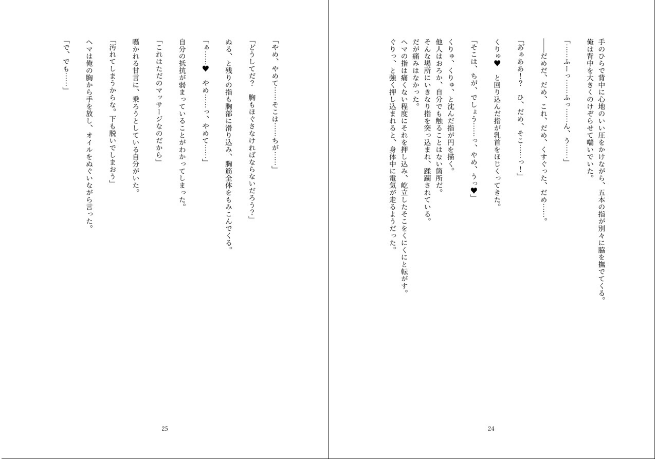 男状態七変化(3)