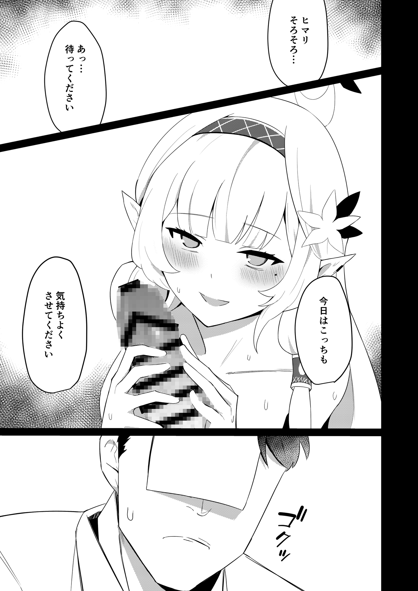 ヒマリさんといちゃいちゃする本