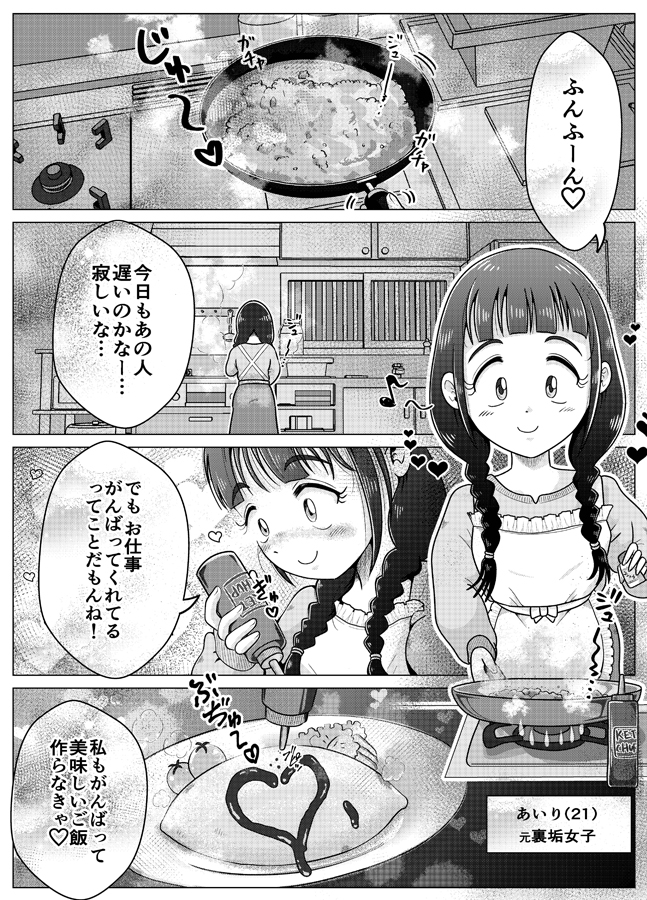 裏垢女子あいりちゃんとバチボコ新婚生活!