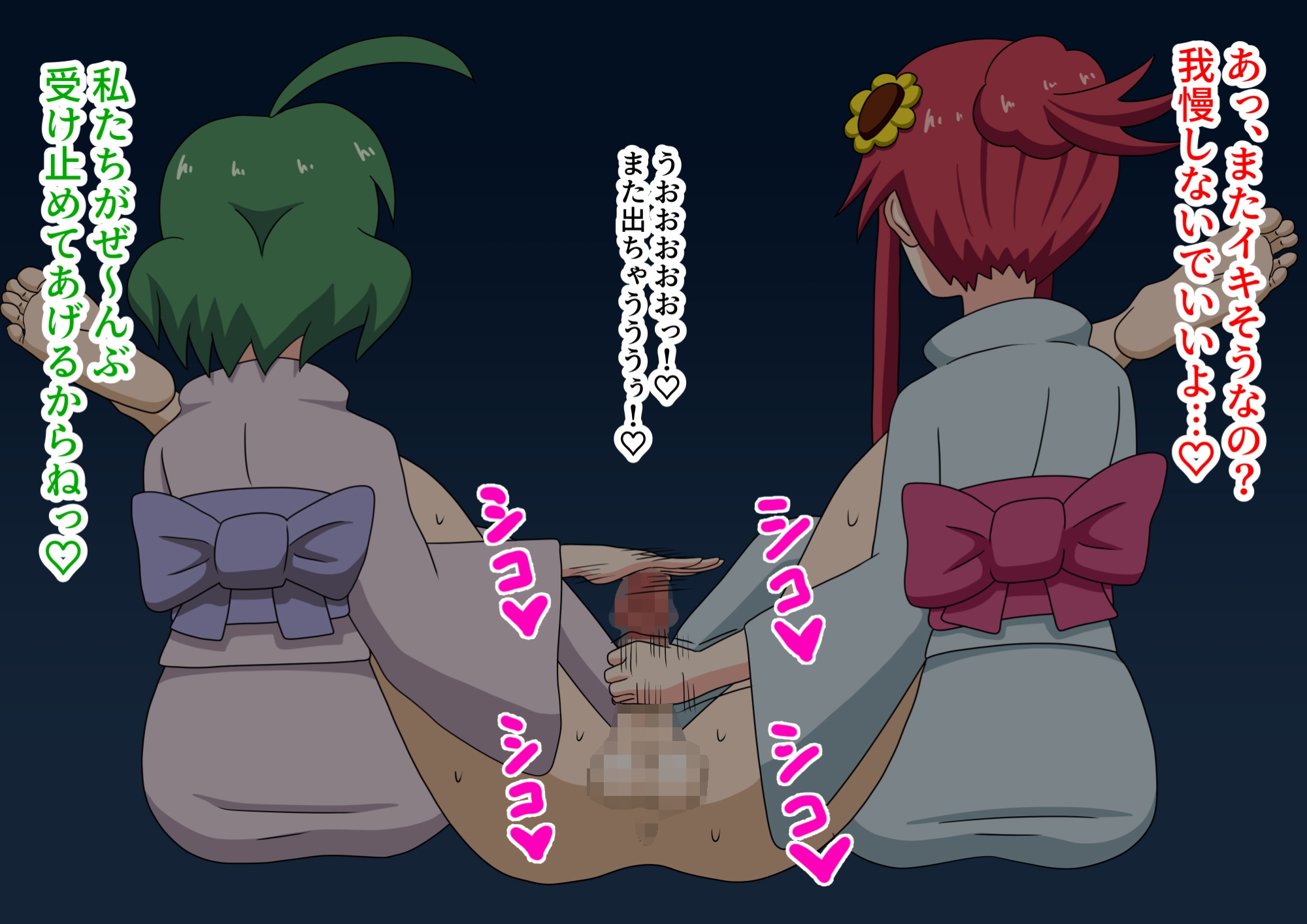 魅足の園 Vol.7