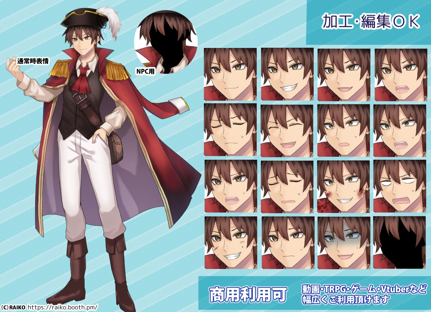 立ち絵素材_海賊風の少年