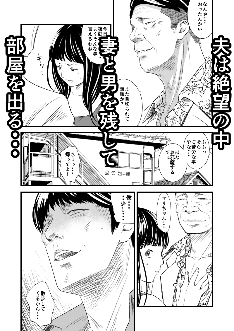 償い妻6