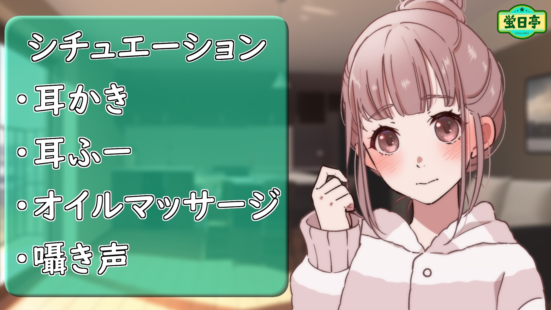 【ASMR/耳かき/癒し/バイノーラル】ブラコン気味なお姉ちゃんが耳かきで癒してくれた