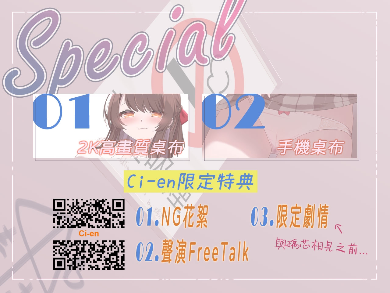 【戀物性癖】網購原味內褲還有加值服務?【中文音聲】