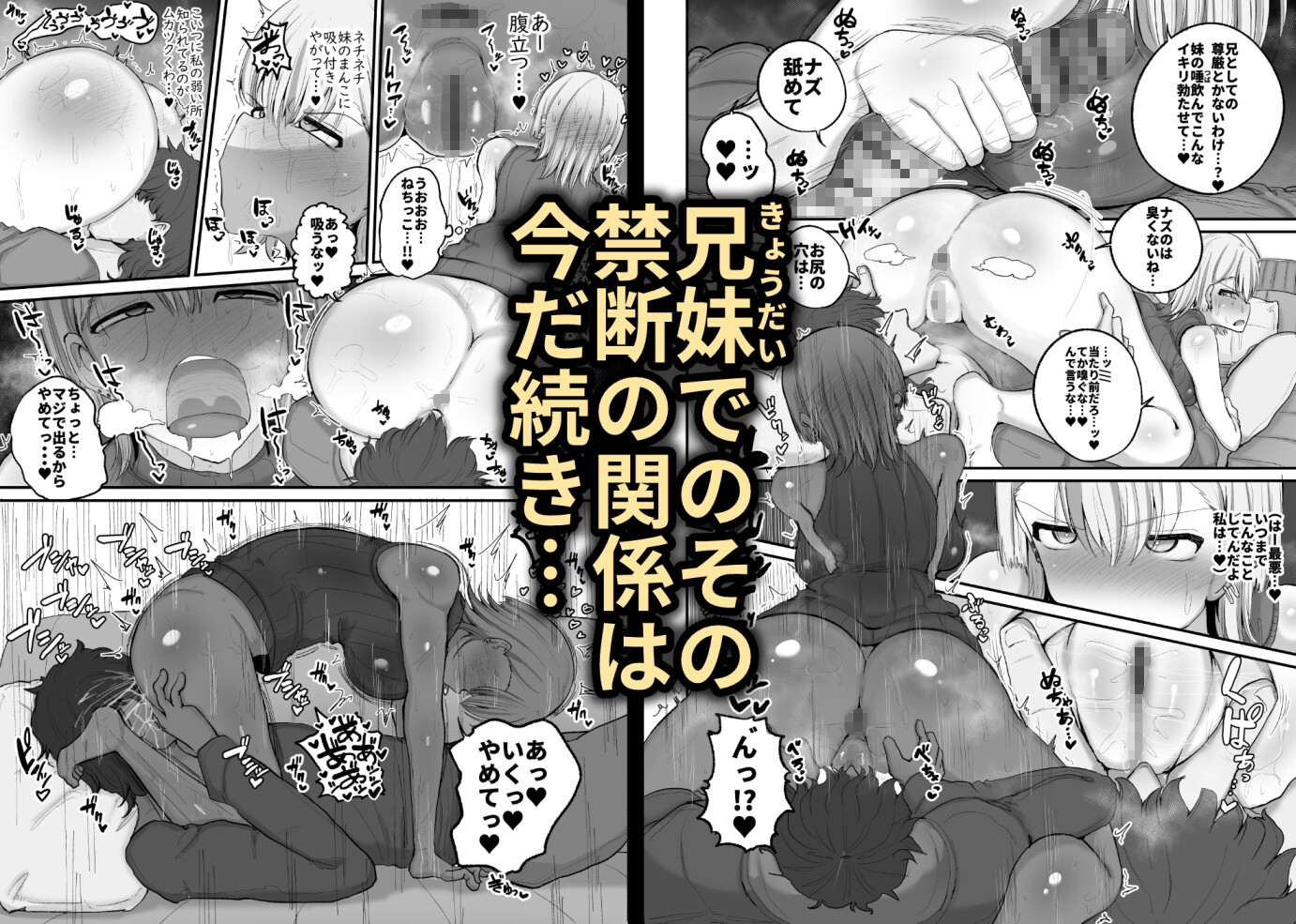 ギャルバンドの妹はクズ兄貴の寝バックにちょ~弱い