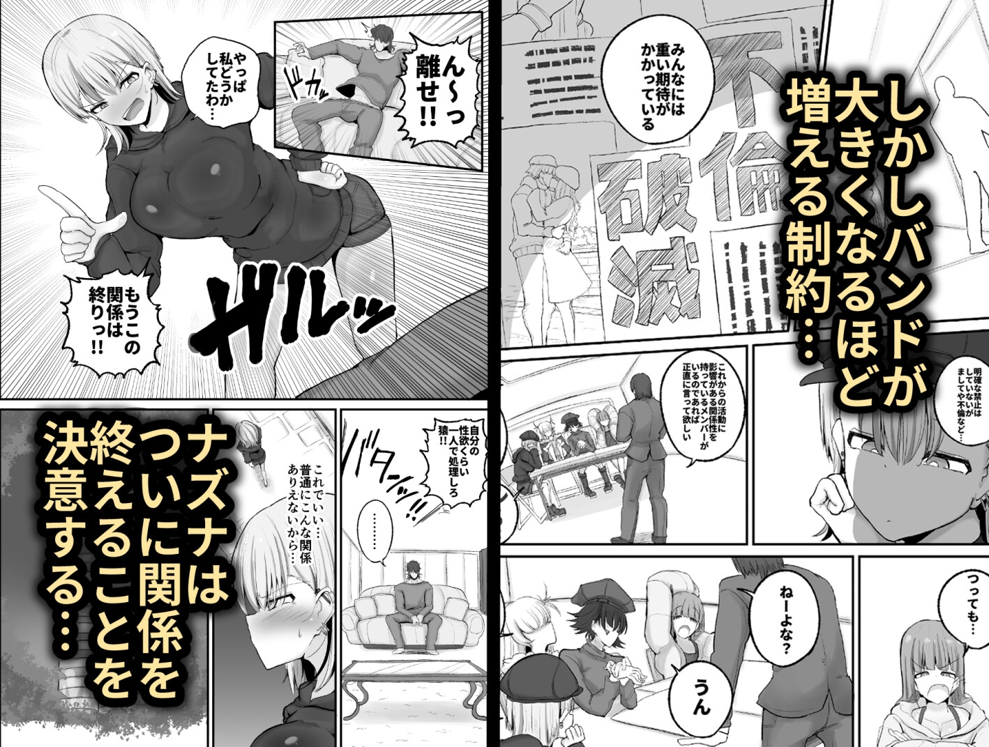 ギャルバンドの妹はクズ兄貴の寝バックにちょ~弱い