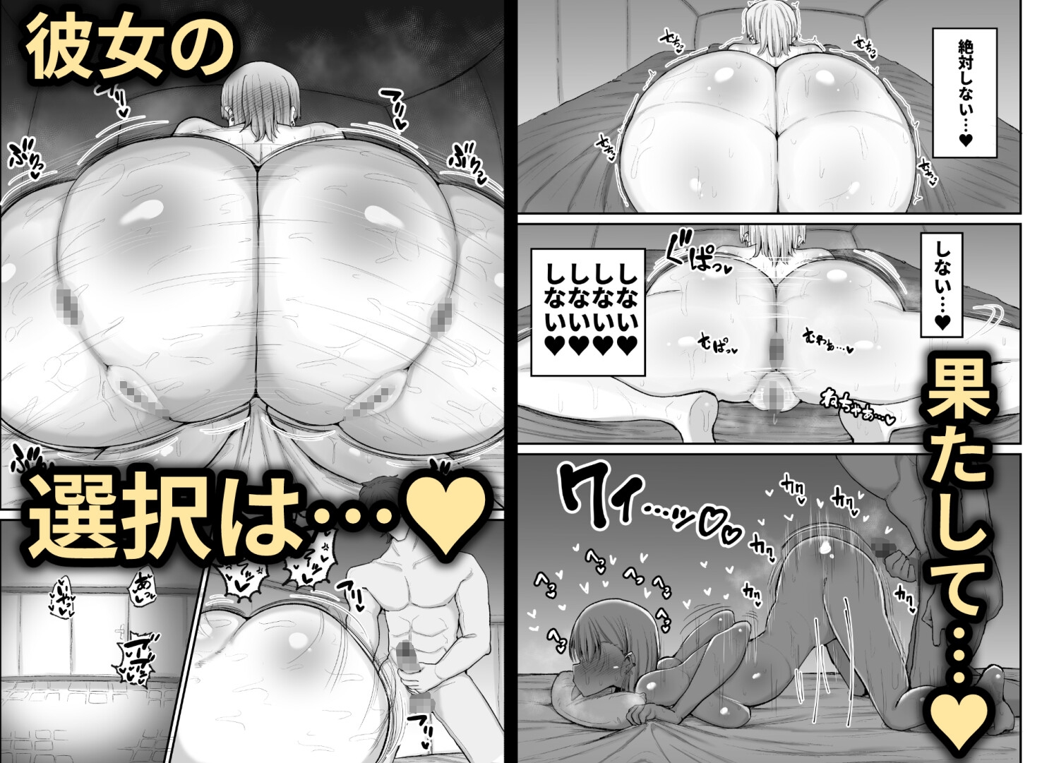 ギャルバンドの妹はクズ兄貴の寝バックにちょ~弱い
