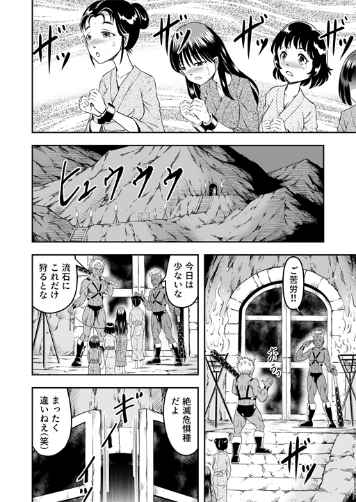 鬼ヶ島女体化飼育-鬼の姐御は男の娘を囚えた-その1