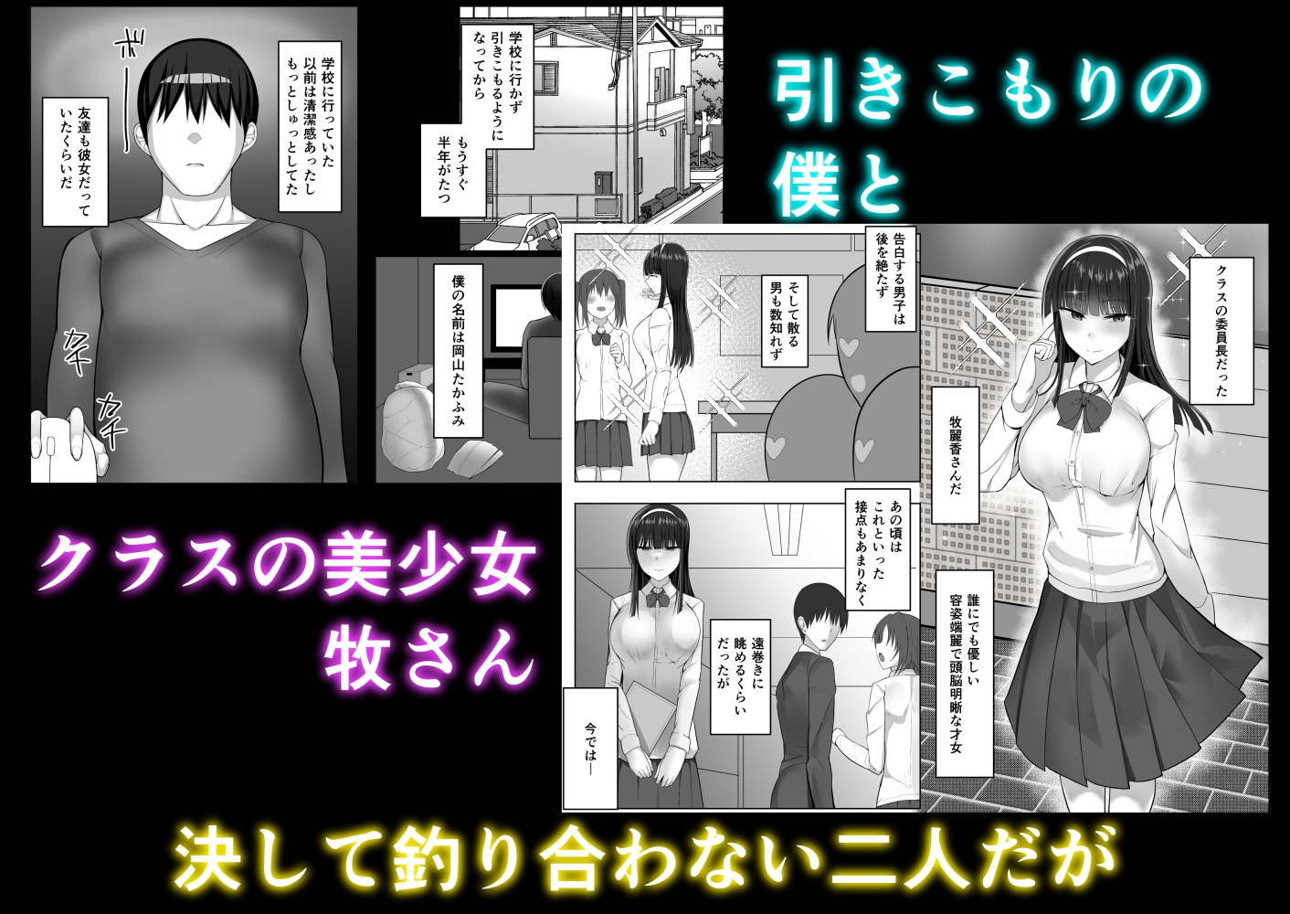 僕の人生をめちゃくちゃにしてくる牧さん、でも好き