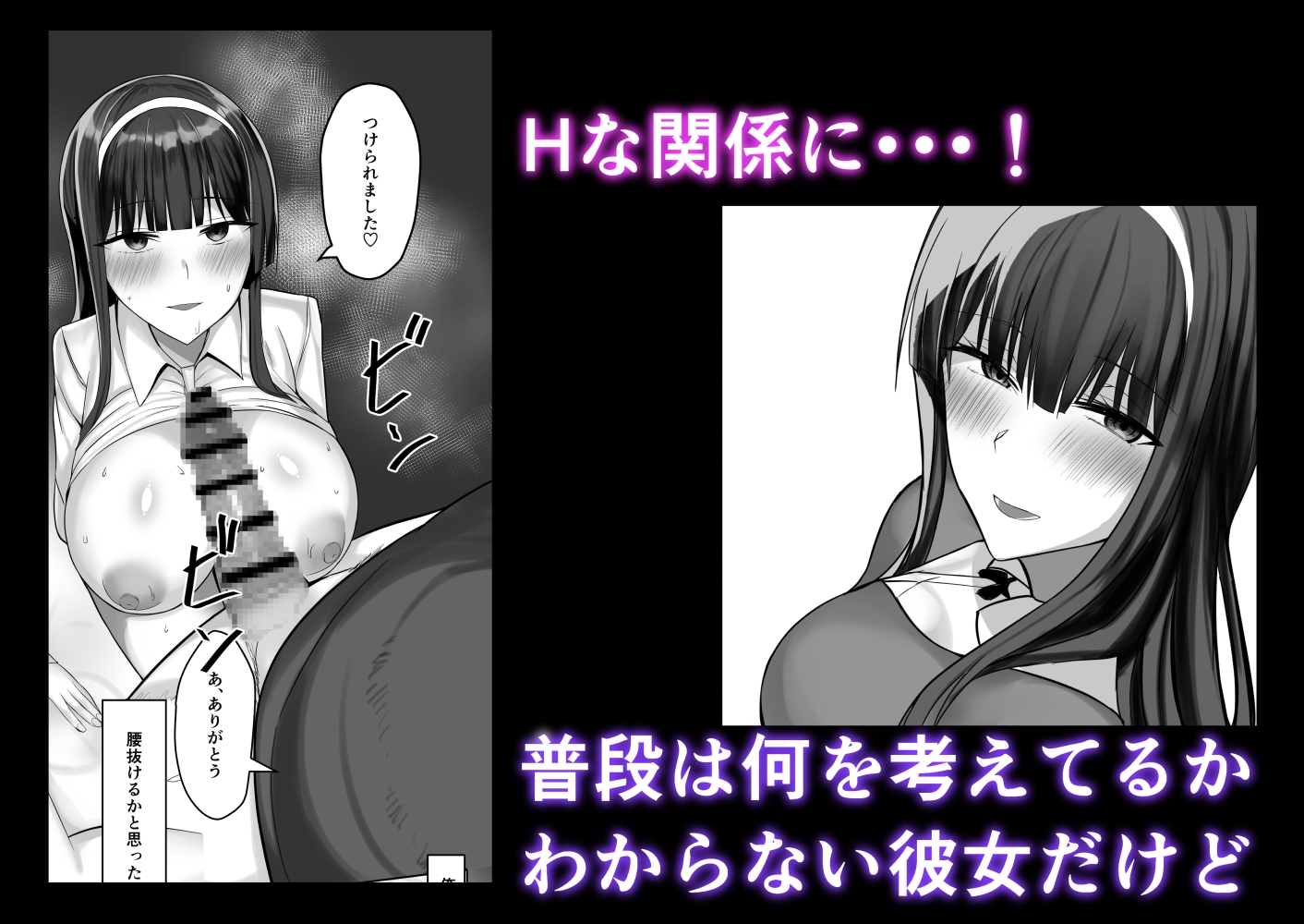 僕の人生をめちゃくちゃにしてくる牧さん、でも好き