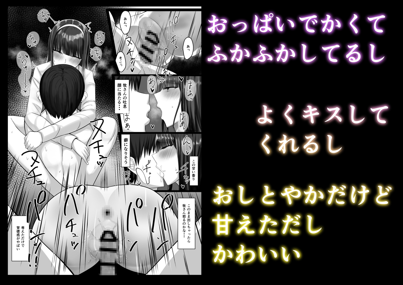 僕の人生をめちゃくちゃにしてくる牧さん、でも好き