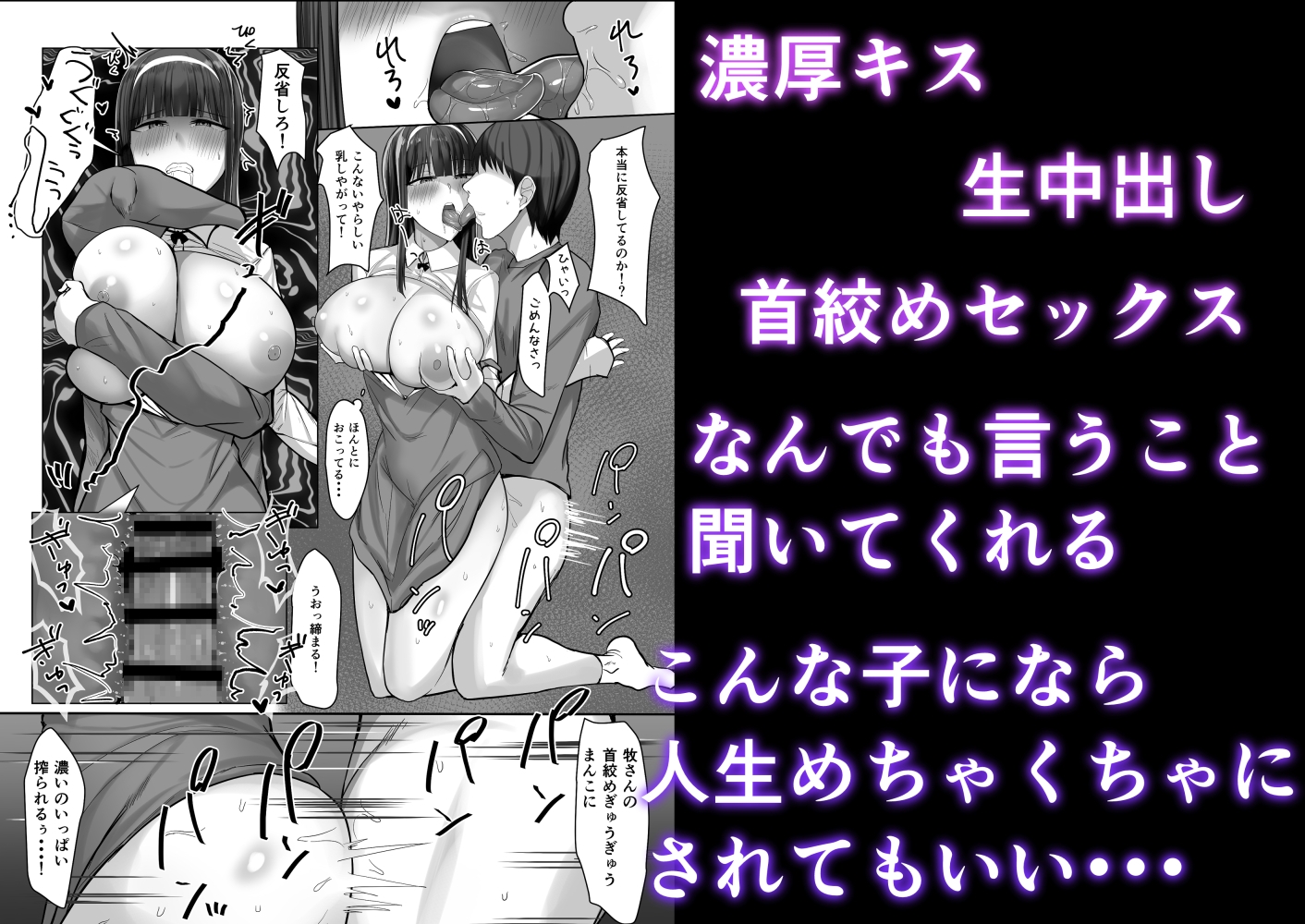 僕の人生をめちゃくちゃにしてくる牧さん、でも好き