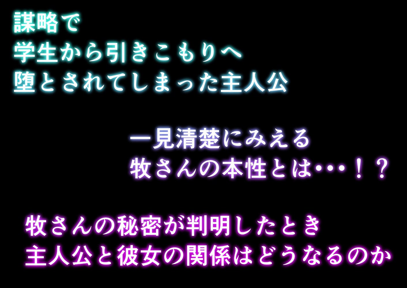 僕の人生をめちゃくちゃにしてくる牧さん、でも好き
