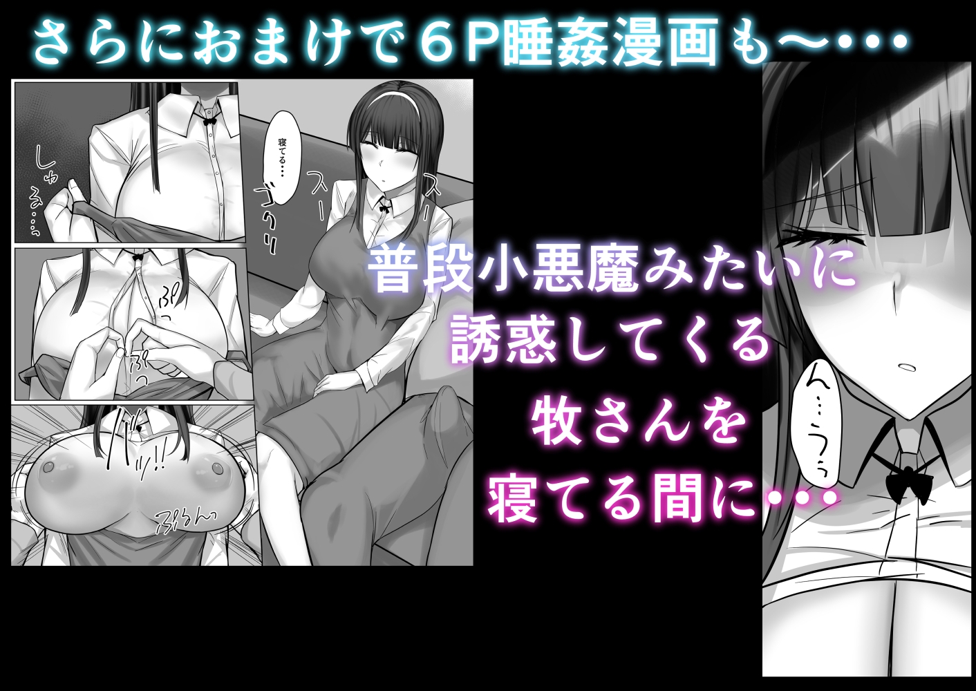 僕の人生をめちゃくちゃにしてくる牧さん、でも好き