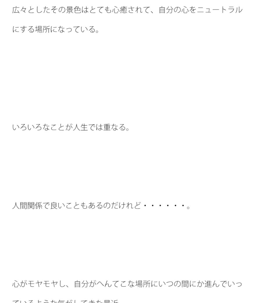 青い自販機 リセットの場所